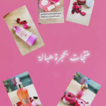 منتجات بحجرة الهبالة